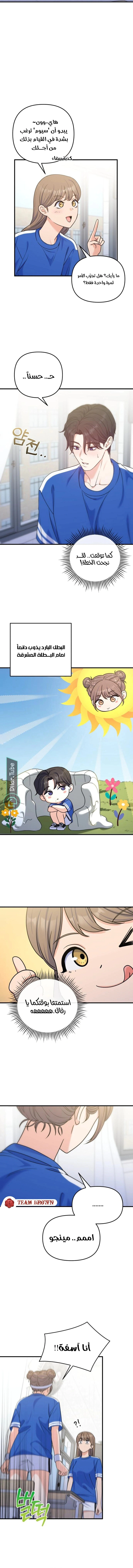 Read For Your Perfect Ending AR Manga Online