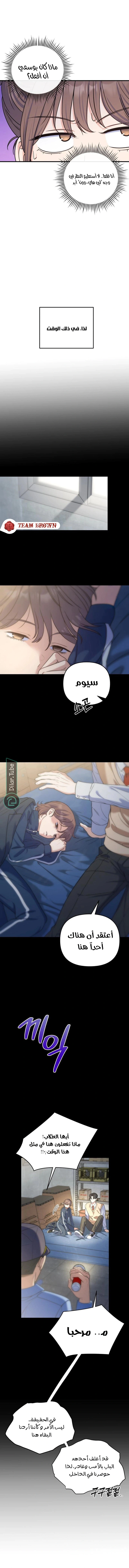 Read For Your Perfect Ending AR Manga Online