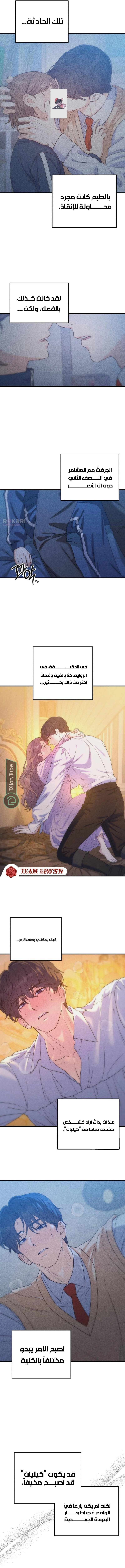 Read For Your Perfect Ending AR Manga Online
