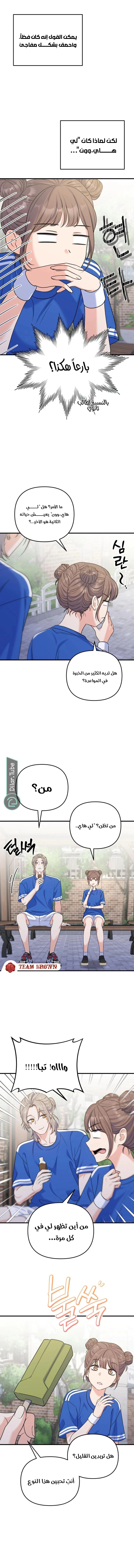 Read For Your Perfect Ending AR Manga Online