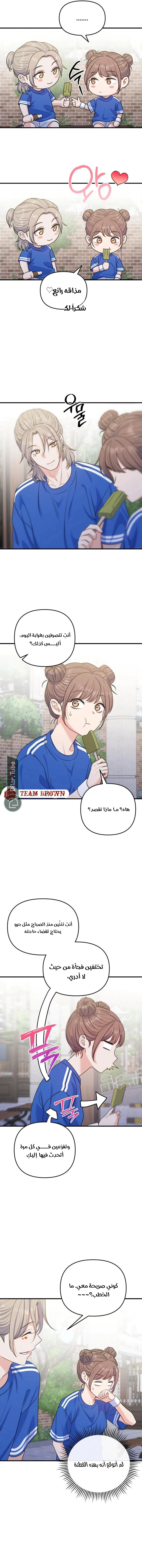 Read For Your Perfect Ending AR Manga Online