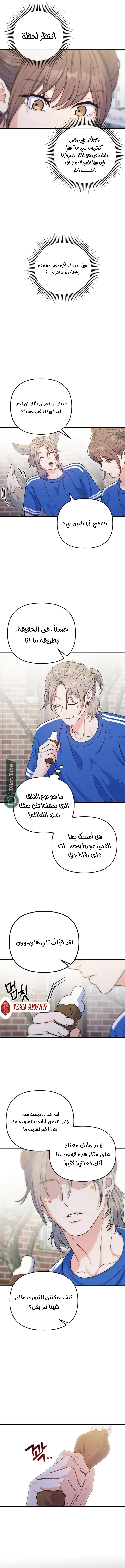 Read For Your Perfect Ending AR Manga Online