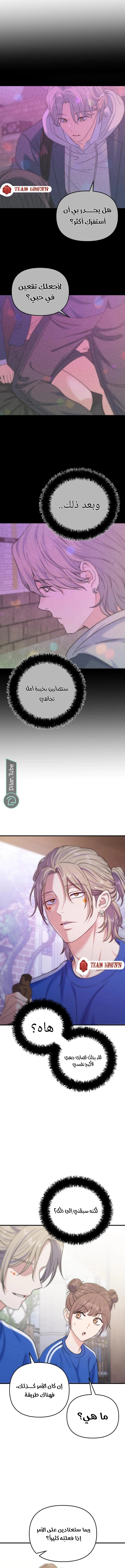 Read For Your Perfect Ending AR Manga Online