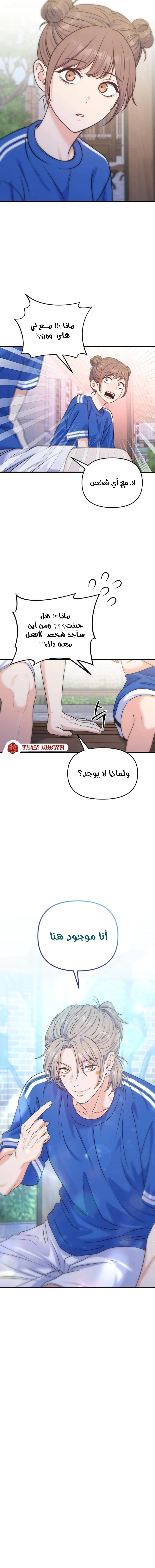 Read For Your Perfect Ending AR Manga Online
