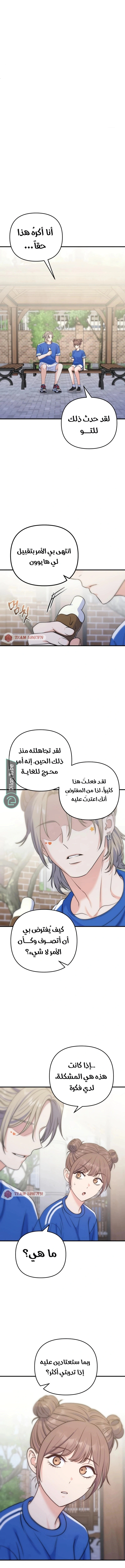 Read For Your Perfect Ending AR Manga Online