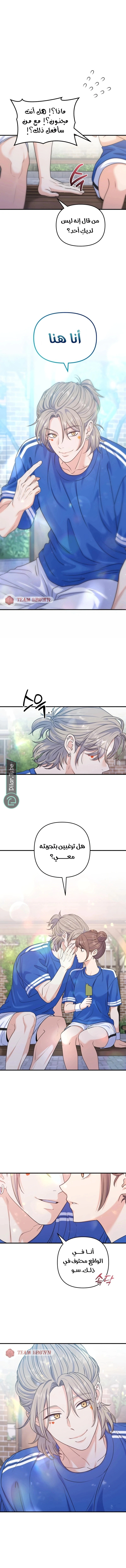 Read For Your Perfect Ending AR Manga Online