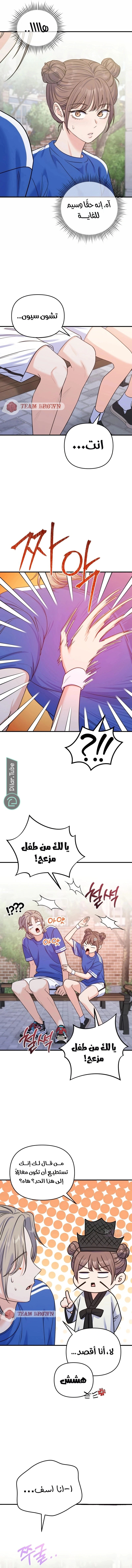 Read For Your Perfect Ending AR Manga Online