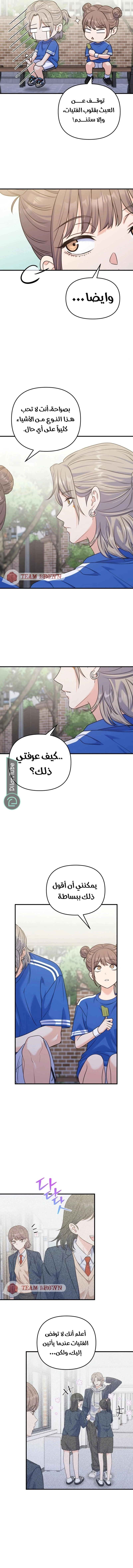 Read For Your Perfect Ending AR Manga Online
