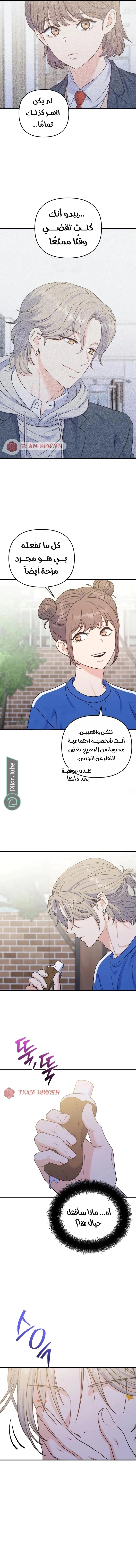 Read For Your Perfect Ending AR Manga Online