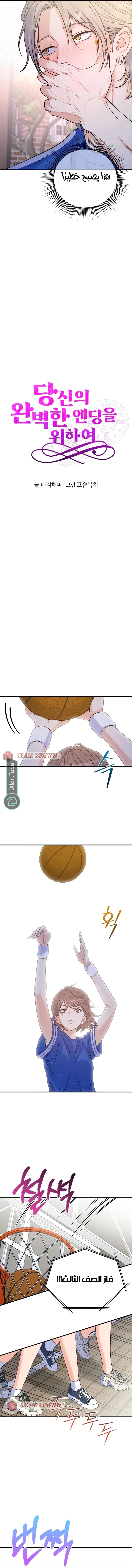 Read For Your Perfect Ending AR Manga Online