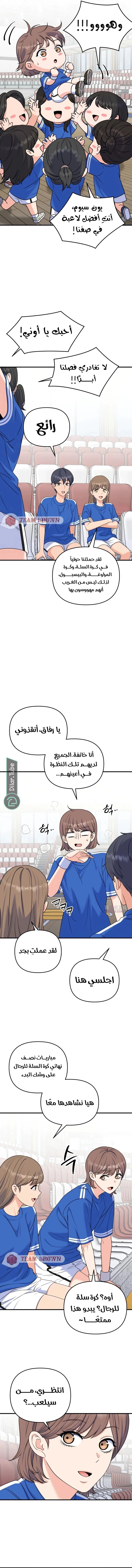 Read For Your Perfect Ending AR Manga Online