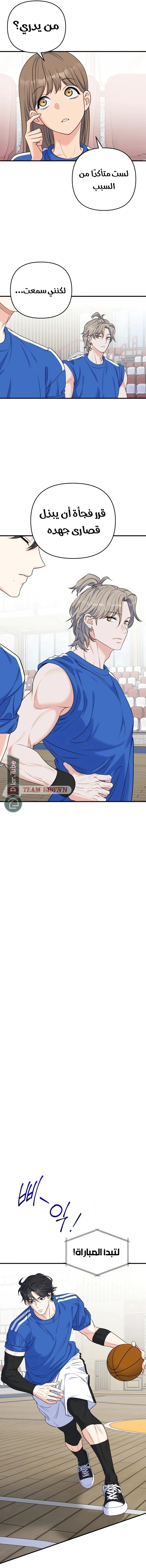 Read For Your Perfect Ending AR Manga Online