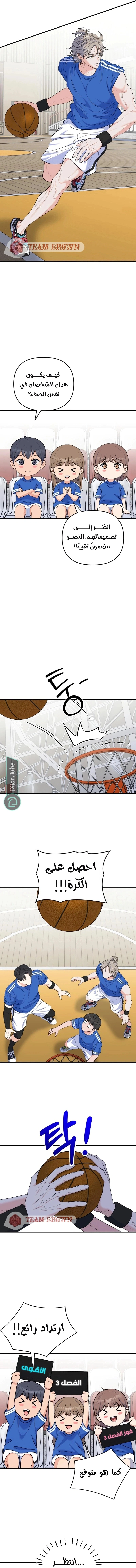 Read For Your Perfect Ending AR Manga Online