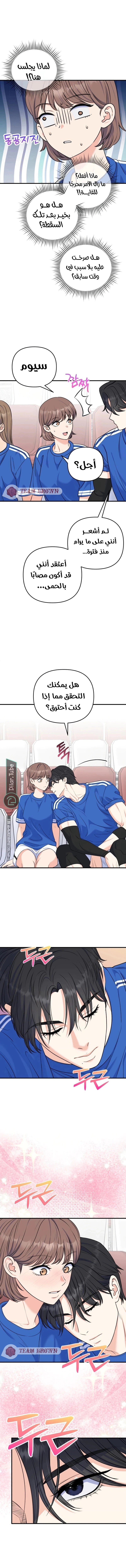 Read For Your Perfect Ending AR Manga Online