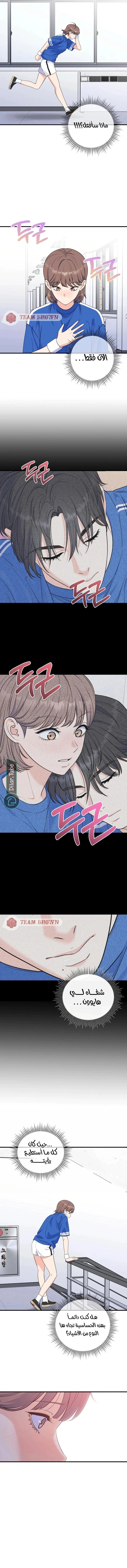 Read For Your Perfect Ending AR Manga Online