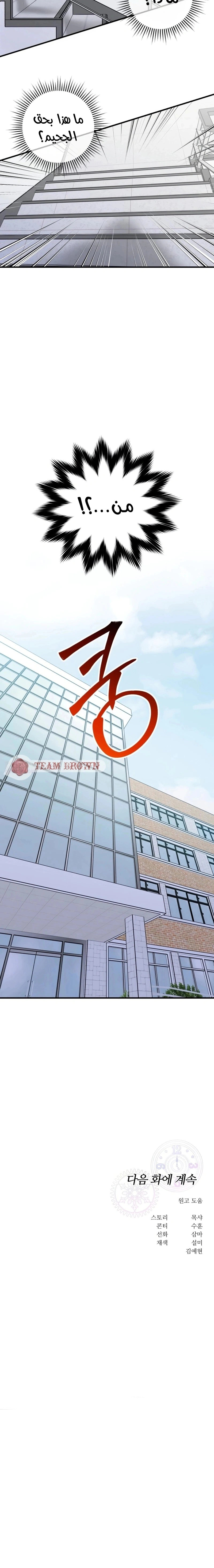Read For Your Perfect Ending AR Manga Online