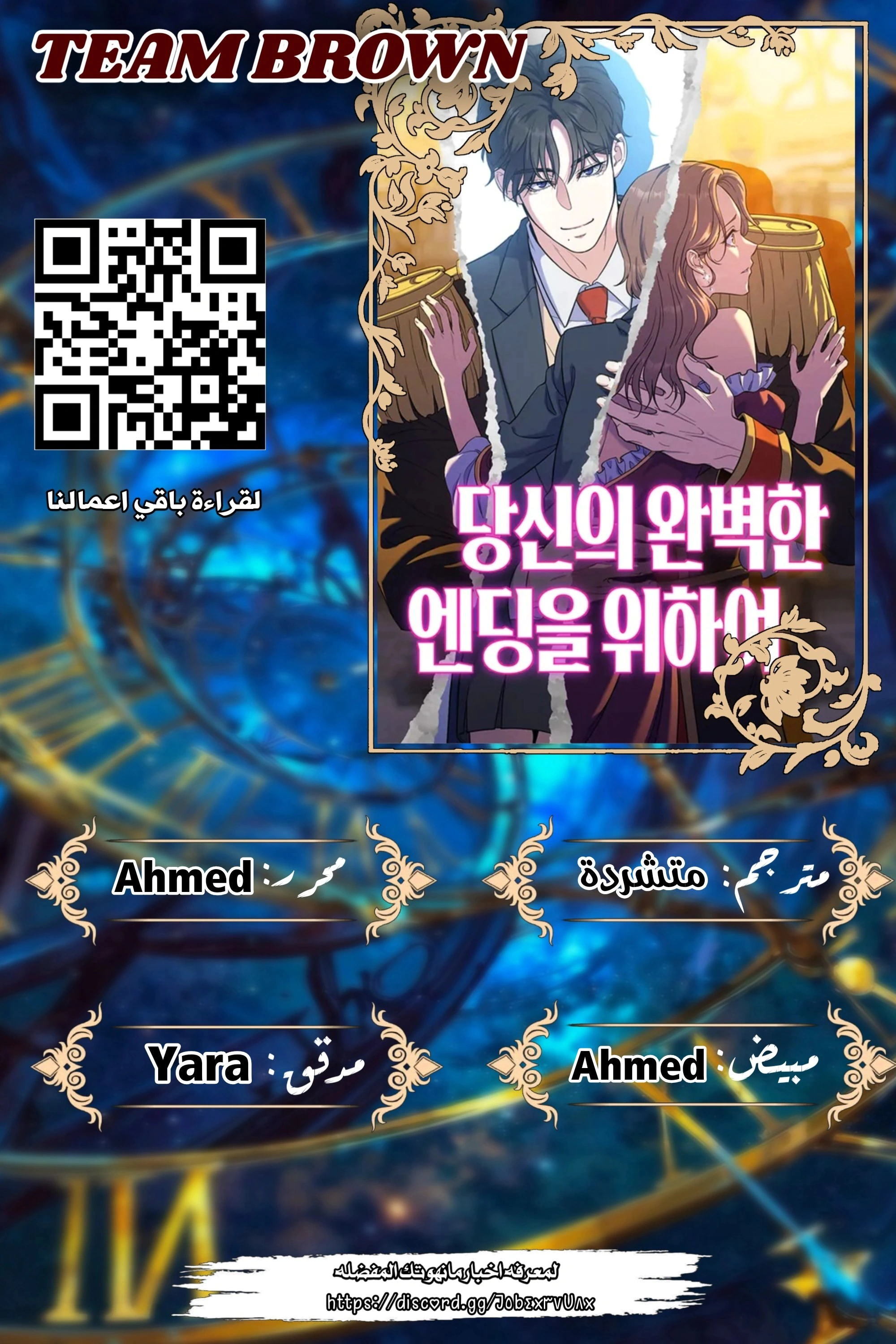 Read For Your Perfect Ending AR Manga Online