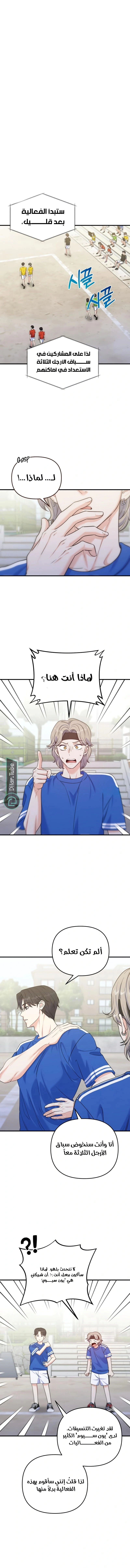 Read For Your Perfect Ending AR Manga Online