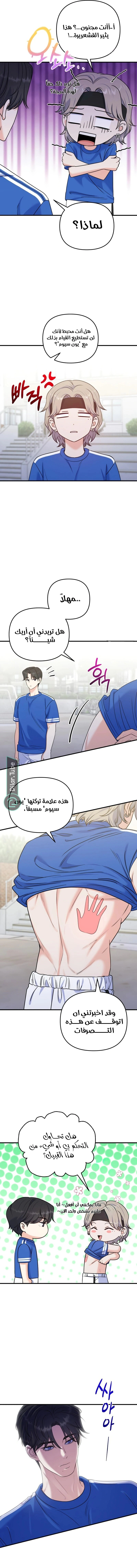 Read For Your Perfect Ending AR Manga Online