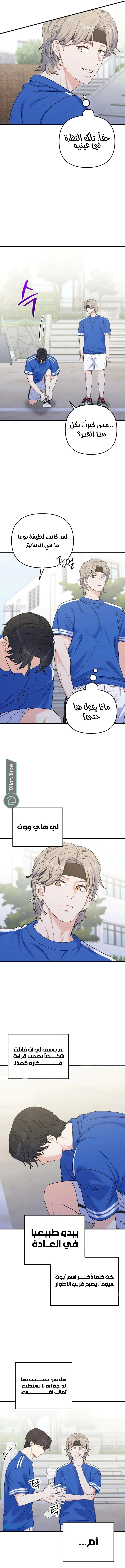 Read For Your Perfect Ending AR Manga Online