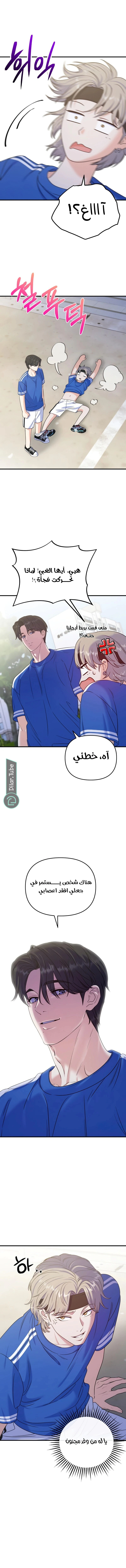 Read For Your Perfect Ending AR Manga Online