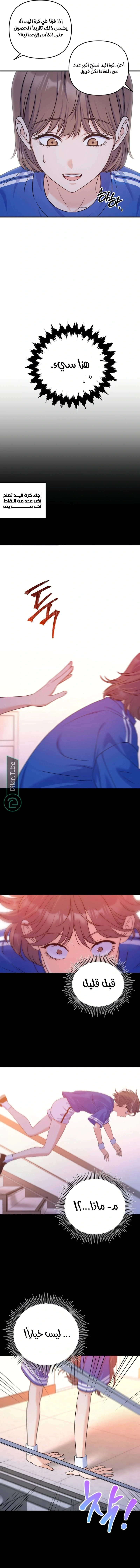 Read For Your Perfect Ending AR Manga Online