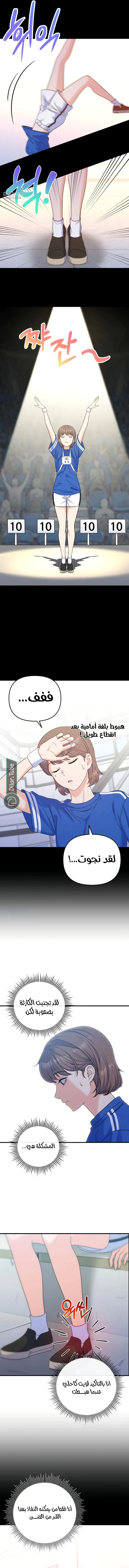 Read For Your Perfect Ending AR Manga Online