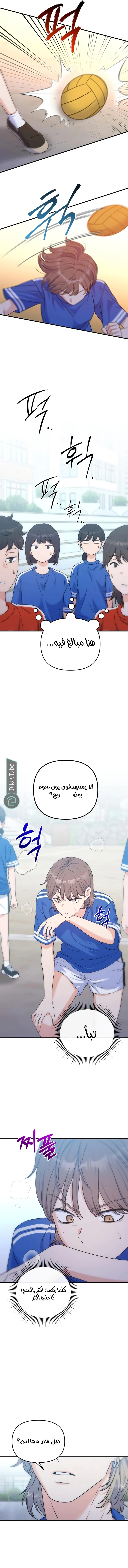Read For Your Perfect Ending AR Manga Online