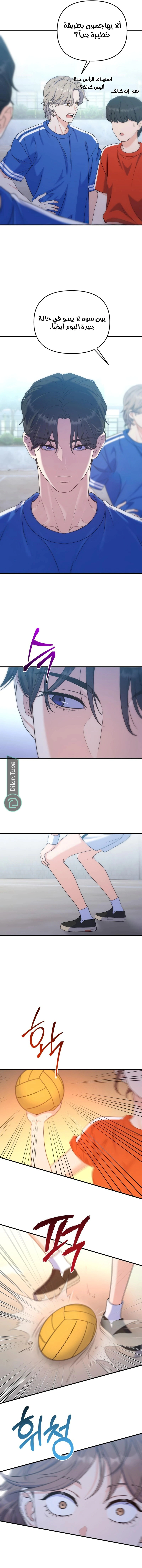 Read For Your Perfect Ending AR Manga Online