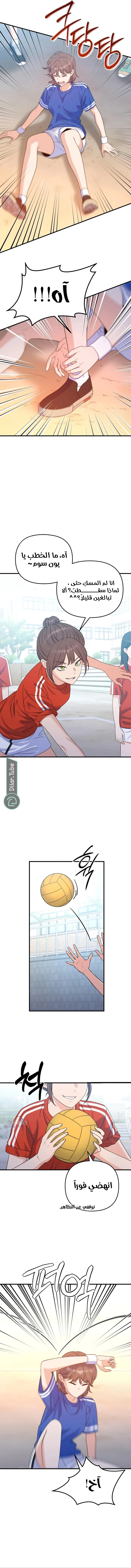 Read For Your Perfect Ending AR Manga Online