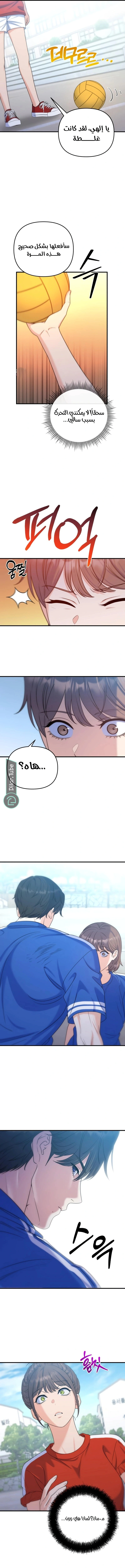 Read For Your Perfect Ending AR Manga Online