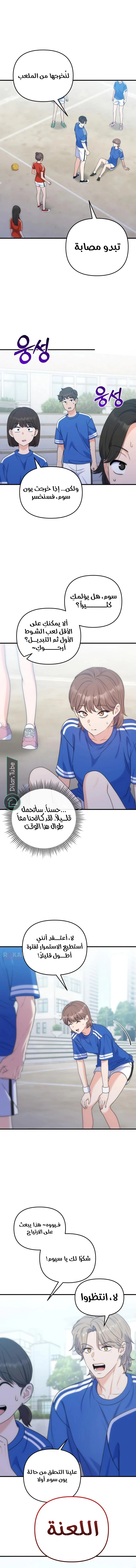 Read For Your Perfect Ending AR Manga Online