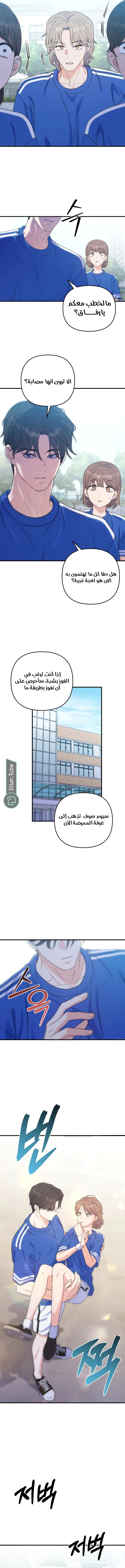 Read For Your Perfect Ending AR Manga Online