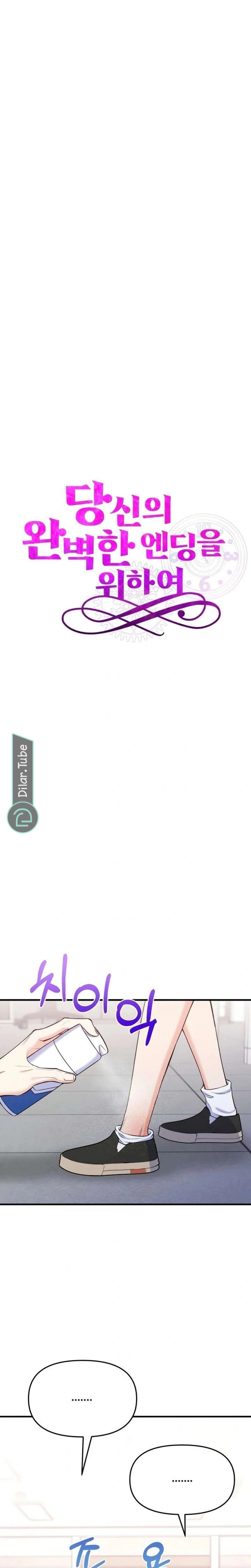 Read For Your Perfect Ending AR Manga Online
