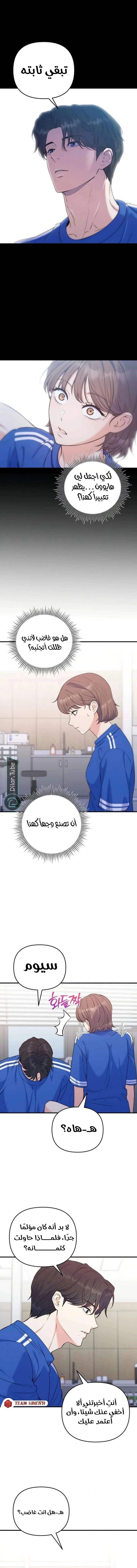 Read For Your Perfect Ending AR Manga Online