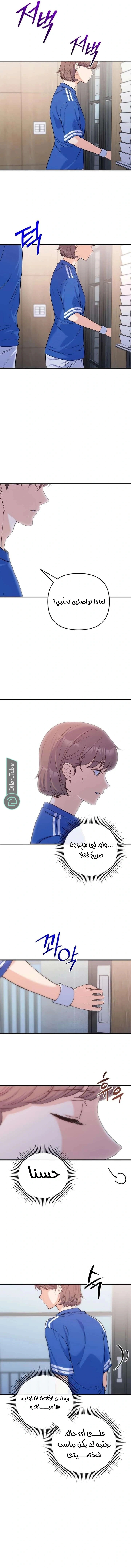 Read For Your Perfect Ending AR Manga Online