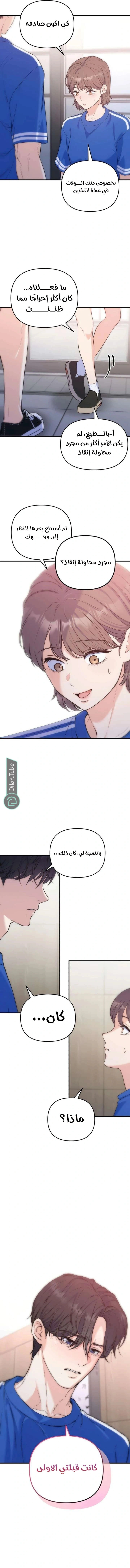 Read For Your Perfect Ending AR Manga Online