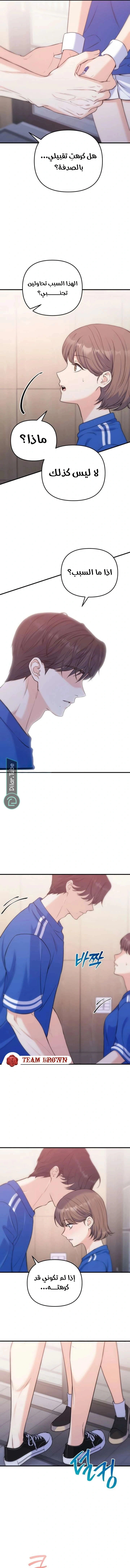 Read For Your Perfect Ending AR Manga Online