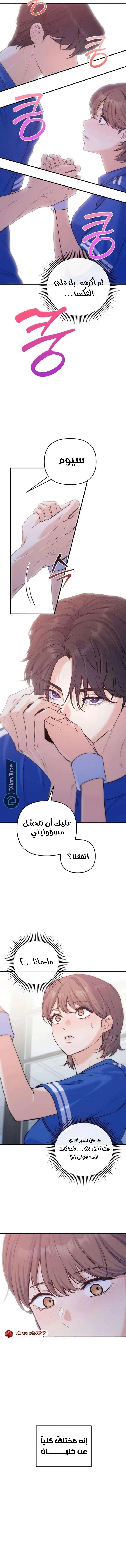 Read For Your Perfect Ending AR Manga Online