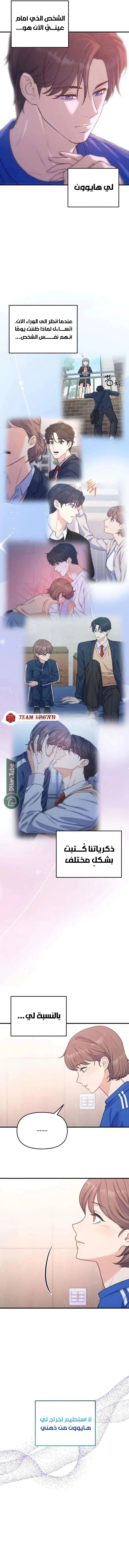 Read For Your Perfect Ending AR Manga Online