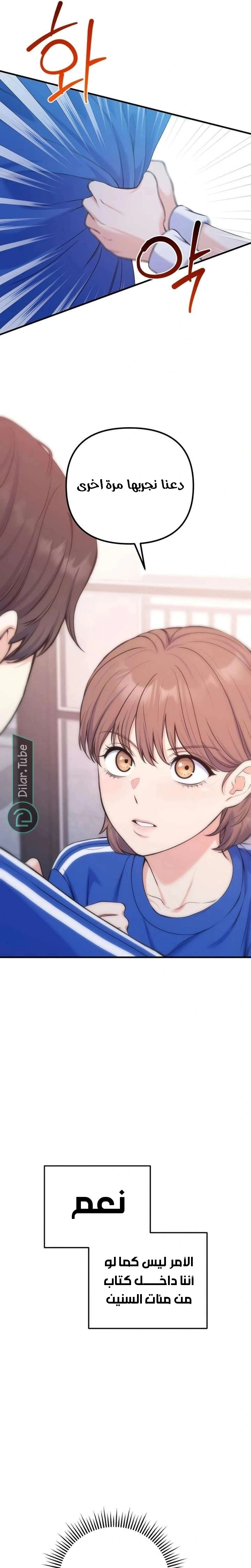 Read For Your Perfect Ending AR Manga Online