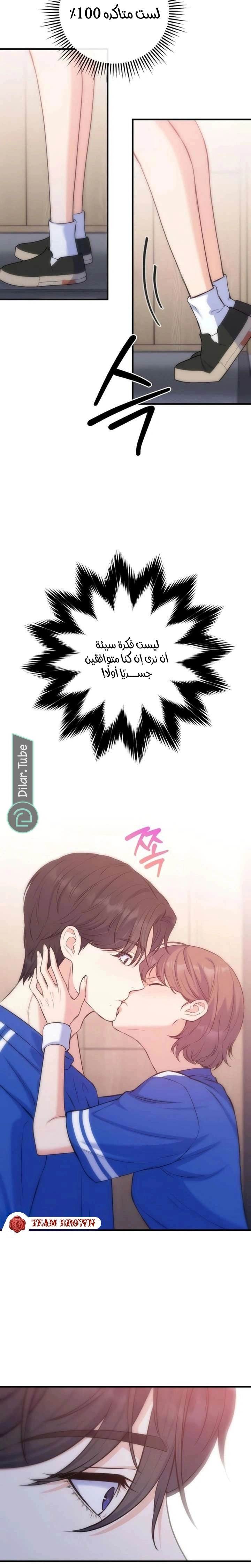 Read For Your Perfect Ending AR Manga Online