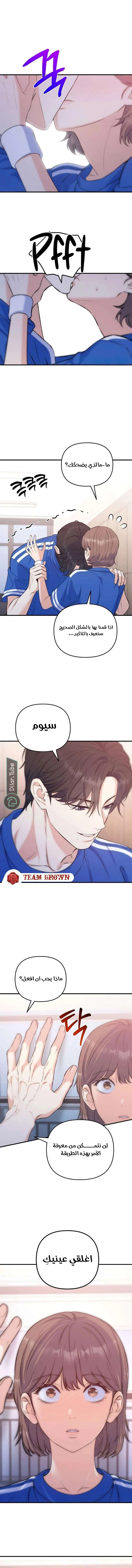 Read For Your Perfect Ending AR Manga Online