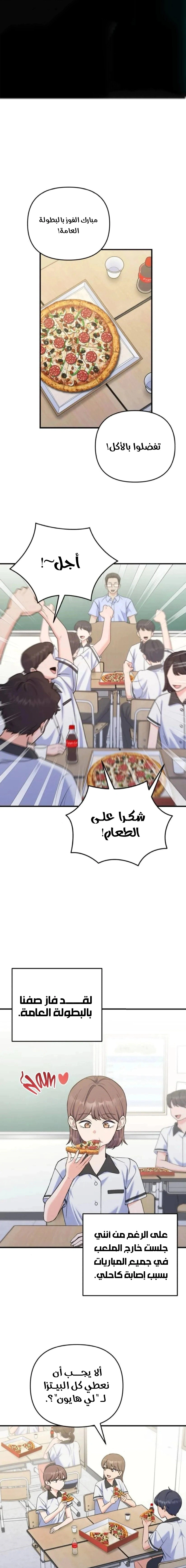 Read For Your Perfect Ending AR Manga Online