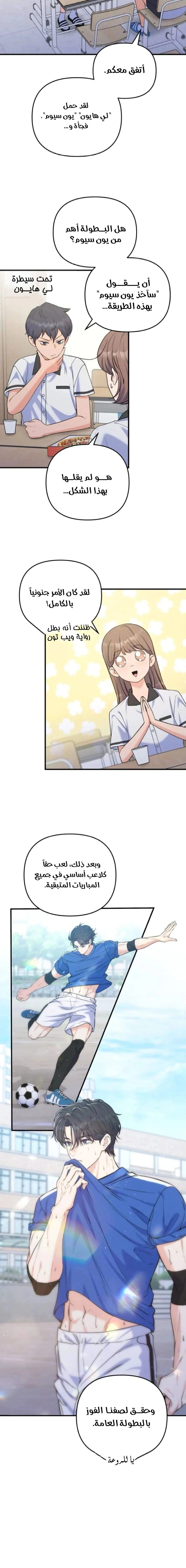 Read For Your Perfect Ending AR Manga Online