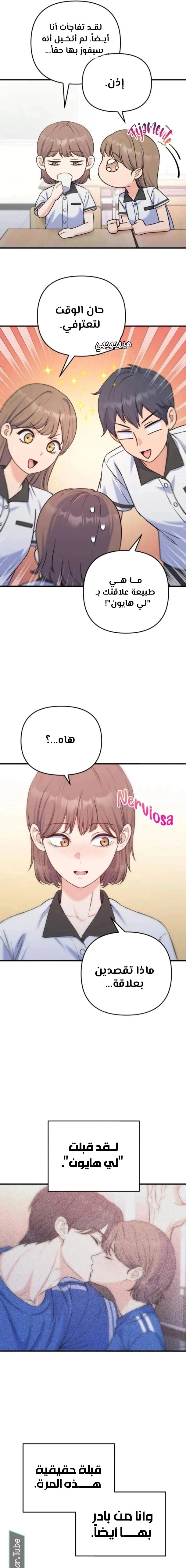 Read For Your Perfect Ending AR Manga Online