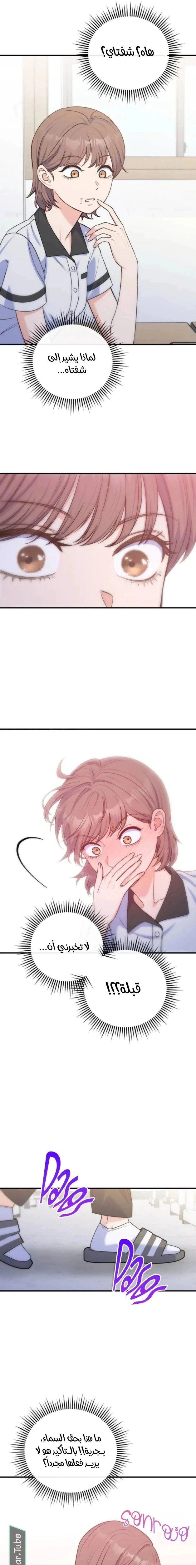 Read For Your Perfect Ending AR Manga Online