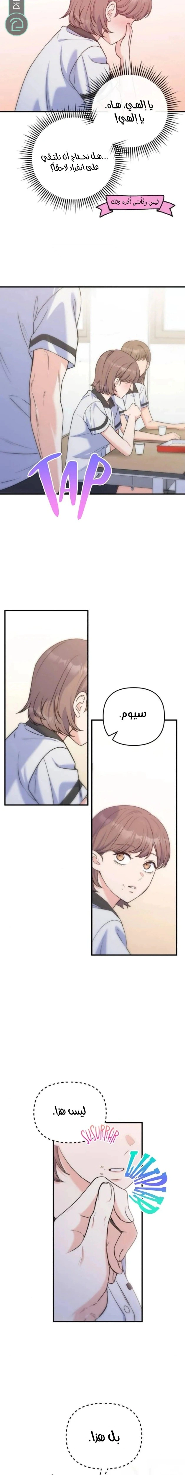 Read For Your Perfect Ending AR Manga Online