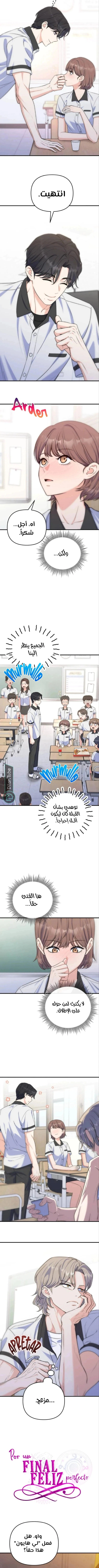 Read For Your Perfect Ending AR Manga Online