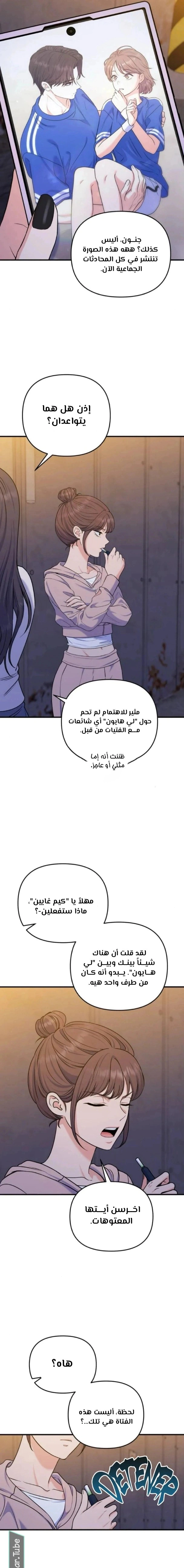Read For Your Perfect Ending AR Manga Online